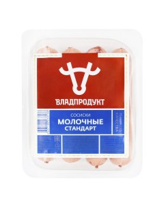 Сосиски Молочные стандарт Владпродукт