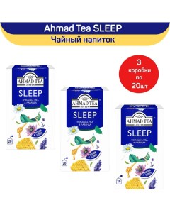 Чайный напиток Sleep ромашка мёд и лаванда 3 шт по 20 пакетиков Ahmad tea