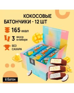 Батончики Ёбатон Coco Boom Ассорти вкусов 40 г x 12 шт Ё батон