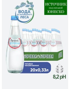 Вода питьевая природная негазированная 0 33 л х 20 шт Боровая