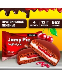 Протеиновое печенье Ё батон Jamy pie с белковым маршмеллоу и вишневым джемом 60 г х 4 шт