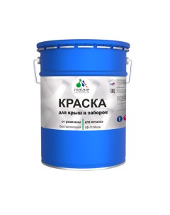 Краска для металлического забора матовый белый 20 кг Malare