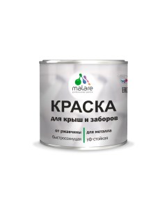 Краска для металлического забора матовый красный 0 8 кг Malare