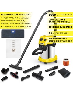 Пылесос WD 3 P S V 17 4 20 в комплектации ult Karcher