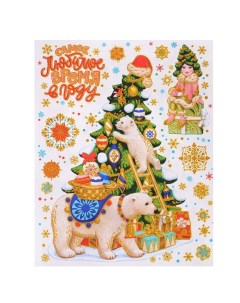 Новогоднее оконное украшение Елочка с мишкой из ПВХ пленки Феникс-презент