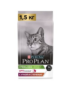 Сухой корм для кошек Sterilised Optisavour с уткой и печенью 1 5 кг Pro plan