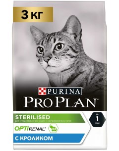 Сухой корм для кошек Cat Optirenal Sterilised кролик 2 шт по 3 кг Pro plan