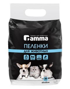 Пеленки для домашних животных 60 х 60 см 30 шт Gamma