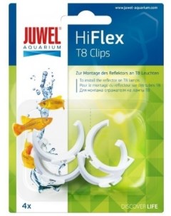 Клипсы для отражателей для аквариумов HiFlex T8 Clips пластиковые 4 шт Juwel