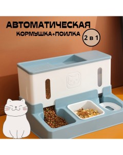 Автоматическая кормушка поилка для кошек и собак синяя пластик 1 л и 3 8 л Nobrand