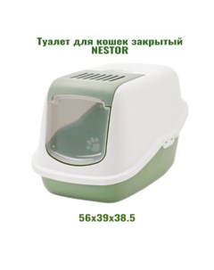 Туалет для кошек NESTOR белый зеленый пластик 56 x 39 x 38 5 см Savic