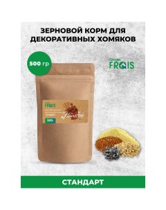 Сухой корм для декоративных хомяков Glogin Стандарт зерновой 500 г Frais
