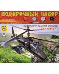 Модель Российский ударный вертолёт Аллигатор 1 72 Моделист