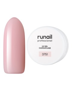 Камуфлирующий UV гель розовая карамель 56 г Runail