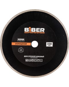 Сплошной алмазный диск Biber