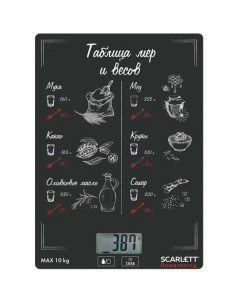 Весы кухонные Scarlett
