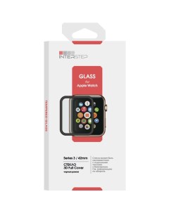 Защитное стекло для Apple Watch 3 42mm Interstep
