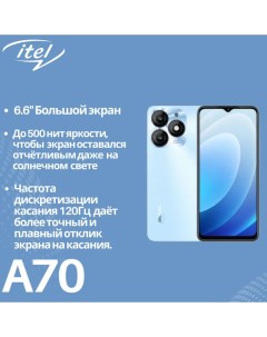 Смартфон A70 A665L 4 256 ГБ голубой Itel