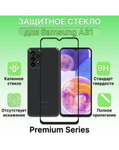 Защитное стекло для Samsung A31 Лайфхакер