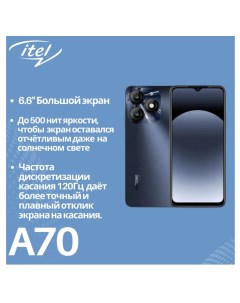Смартфон A70 Ростест EAC 3 128 ГБ черный Itel