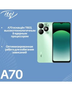 Смартфон A70 A665L 3 128 ГБ зеленый Itel
