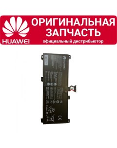 Аккумулятор Magicbook Pro HB6081V1ECW 22A Huawei