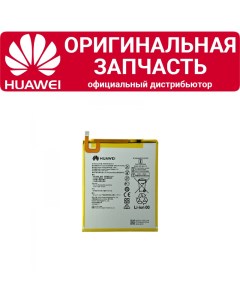 Аккумулятор Mediapad M5 Lite 8 0 T5 10 1 T8 T10 T10s HB2899C0ECW C Huawei