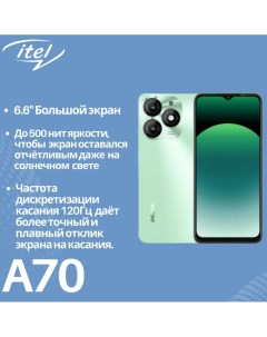 Смартфон A70 A665L 4 256 ГБ зеленый Itel