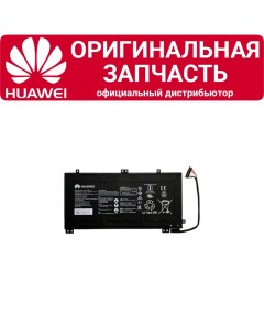 Аккумулятор Matebook 13 HB4593J6ECW Huawei