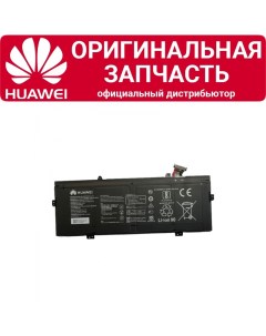 Аккумулятор Matebook 14 HB4593R1ECW 22A Huawei