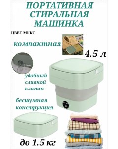 Активаторная стиральная машина 3152 зеленый U & v
