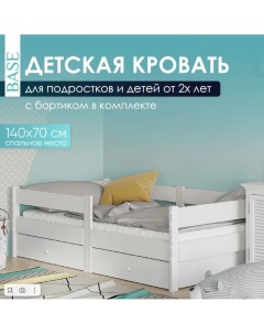 Кровать детская Base от 3 лет 140х70 см цвет белый деревянная тахта кровать Sleepangel