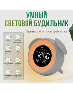 Настольные часы будильник электронные с подсветкой Yuvs home