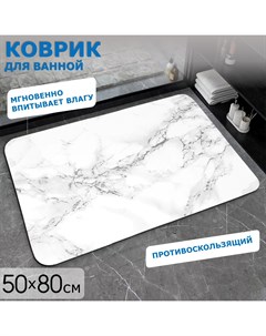 Коврик для ванной Marble 50х80 см White Ridberg