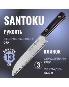 Кухонный нож малый Сантоку VG10 Damascus рукоять G10 Tuotown