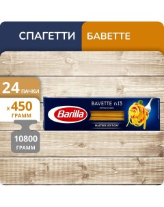 Спагетти 13 Баветте 450 г х 24 шт Barilla