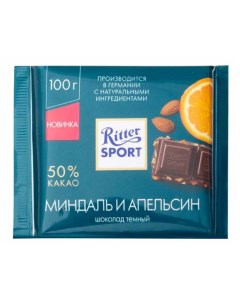 Шоколад темный миндаль и апельсин 100 г Ritter sport