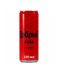 Газированный напиток Cola без сахара 330 мл Добрый