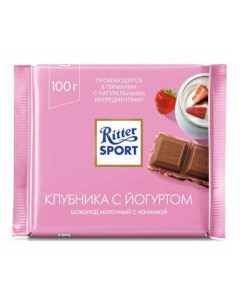 Шоколад молочный клубника йогурт 100 г Ritter sport