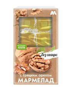 Мармелад с грецким орехом 170 г Marmeco