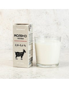Молоко козье 2 8 5 6 ультрапастеризованное 200 мл БЗМЖ Вкусвилл