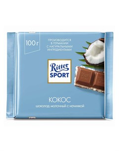Шоколад молочный с кокосовой начинкой 100 г Ritter sport