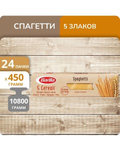 Спагетти 5 злаков 450 г х 24 шт Barilla