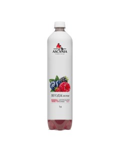 Газированный напиток лесные ягоды 1 л Ascania