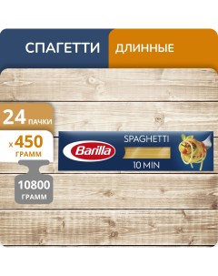 Спагетти 5 450 г х 24 шт Barilla