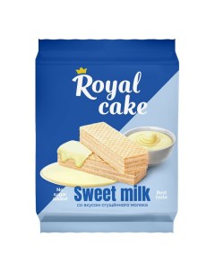 Вафли На орбите со сгущенным молоком 120 г Royal cake