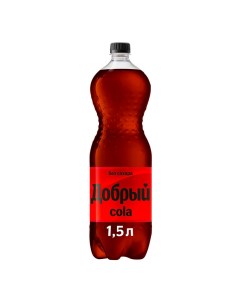 Газированный напиток Cola без сахара 1 5 л Добрый