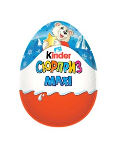 Шоколадное яйцо Surprise Maxi Зима 100 г Kinder