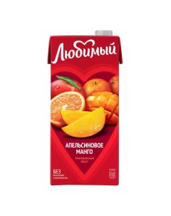 Напиток сокосодержащий из апельсина манго мандарина с мякотью 950 мл Любимый