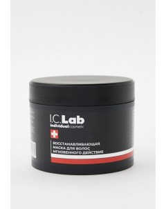 Маска для волос I.c. lab